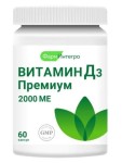 Витамин D3 премиум, ФармИнтегро капсулы 2000 МЕ 60 шт