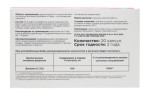 Альфа-токоферола ацетат (витамин Е), Consumed (Консумед) капсулы 150МЕ 340мг 20 шт