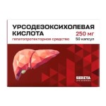 Урсодезоксихолевая кислота, капсулы 250 мг 50 шт