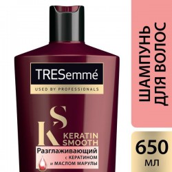 Шампунь Tresemme Кератин смус разглаживающий с кератином и маслом марулы 650 мл