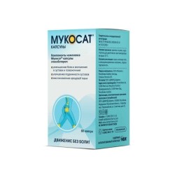 Мукосат БАД 80 шт. капс. 577.58 мг