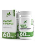 Магний L-треонат, NaturalSupp (НатуралСапп) капсулы 60 шт