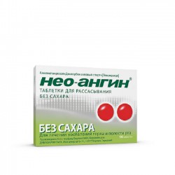Нео-Ангин табл. д/рассас. 16 шт.