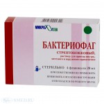Стрептофаг (Бактериофаг стрептококковый), раствор для приема внутрь, местного и наружного применения 20 мл 4 шт флаконы