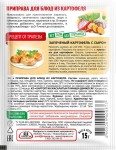 Приправа, Трапеза 15 г 1 шт для картофеля пакет