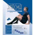 Гольфы компрессионные мужские, Эласма р. 3 арт. С-504 0 класс компрессии (12-18 мм рт ст) полиамид 75% эластан 25% черные