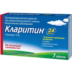 Кларитин табл. 10 мг 7 шт.