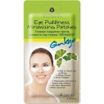 Подушечки, Skinlite (Скинлайт) 4 шт арт. SL 244 против отечности под глазами женьшень